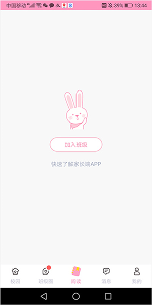 爰维宝贝APP