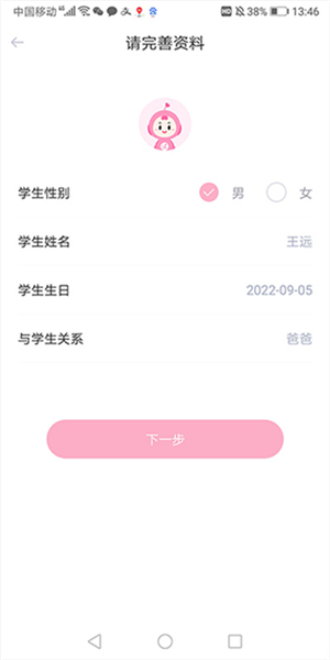 爰维宝贝APP