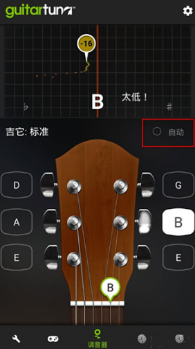 GuitarTuna解锁完整版