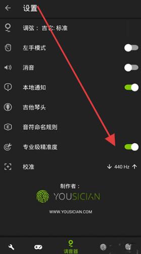 GuitarTuna解锁完整版