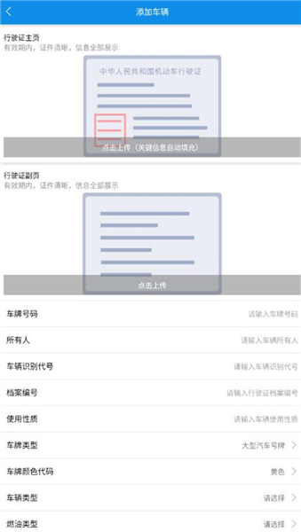趋若智运司机版
