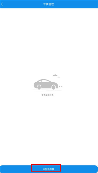 趋若智运司机版