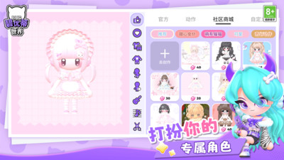 碧优蒂的世界手游官服