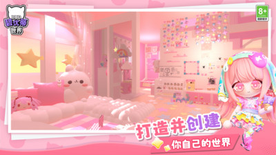 碧优蒂的世界手游官服