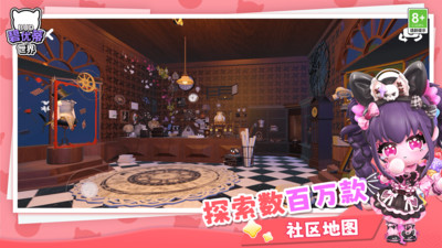 碧优蒂的世界手游官服