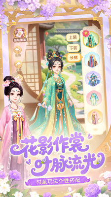 我的花园世界手游