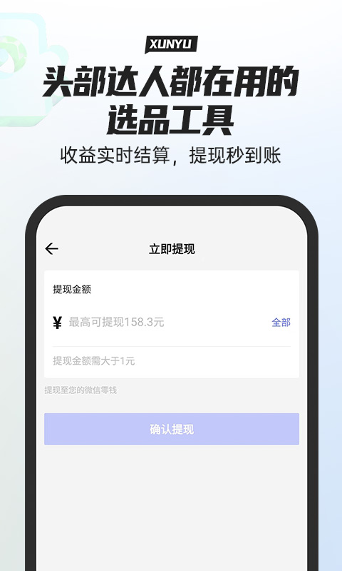 寻鱼优选手机版