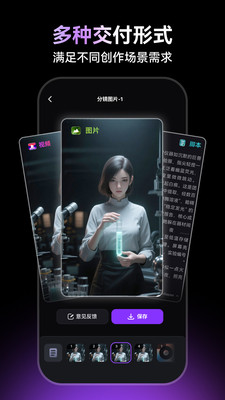 万兴超媒APP