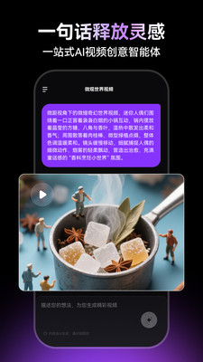 万兴超媒APP