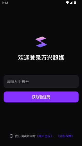 万兴超媒APP