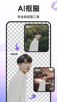 Knockout APP专业抠图应用软件