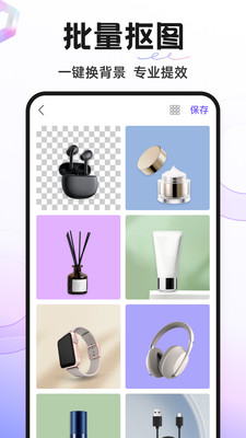 Knockout APP专业抠图应用软件