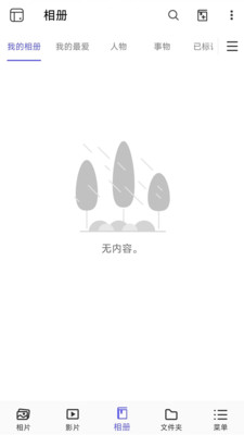 QuMagie手机相册管理