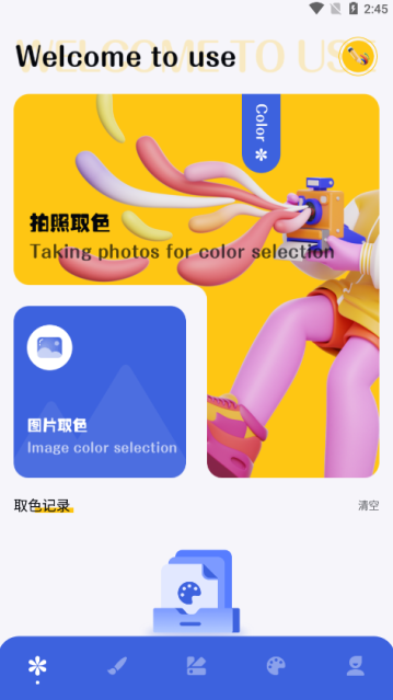 神图定制免费版