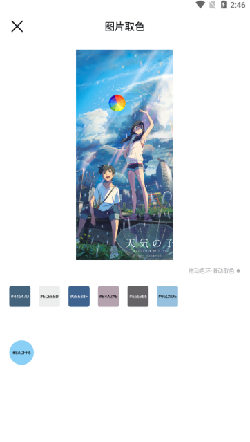 神图定制免费版