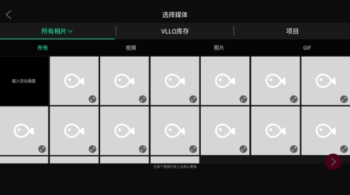 VLLO解锁VIP破解版