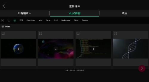 VLLO解锁VIP破解版