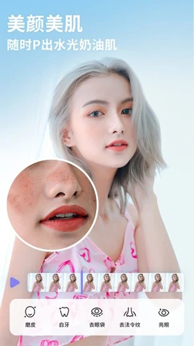 PrettyUp内购免费破解版