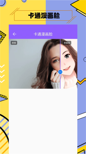 多功能照片修复助手APP