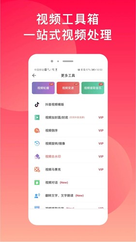 微商水印Pro破解版