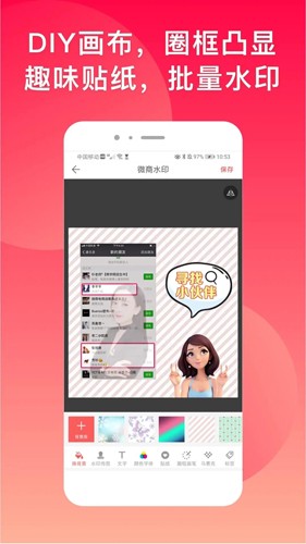 微商水印Pro破解版