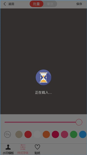 微商水印Pro破解版