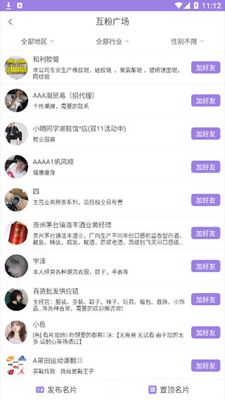 微商水印王APP