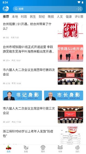 望潮APP