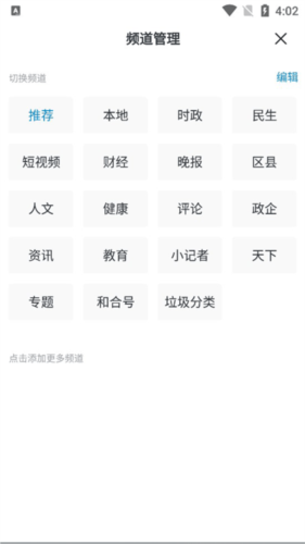 望潮APP