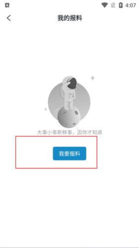 望潮APP