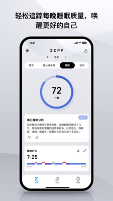 华米手表APP(Amazfit智能运动手表APP)
