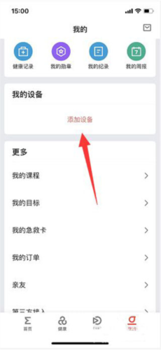 华米手表APP(Amazfit智能运动手表APP)