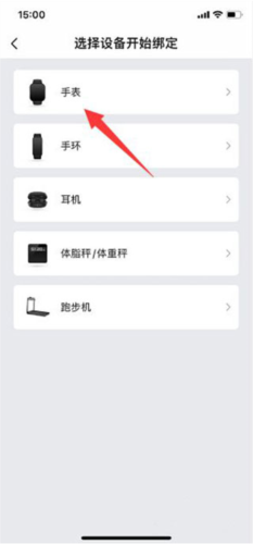 华米手表APP(Amazfit智能运动手表APP)