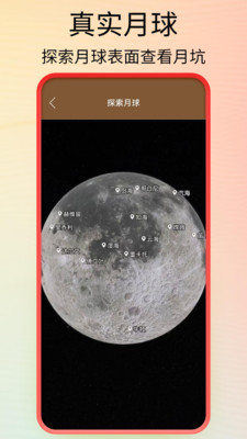 北斗卫星导航系统手机版