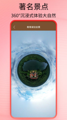 北斗卫星导航系统手机版