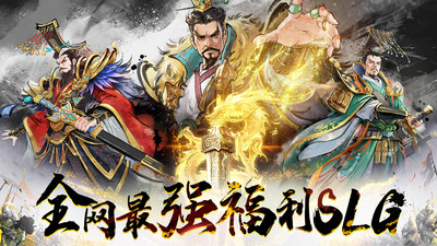 秦皇汉武无限金币版