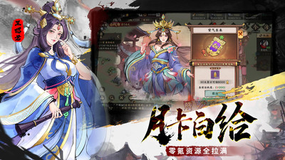 秦皇汉武无限金币版