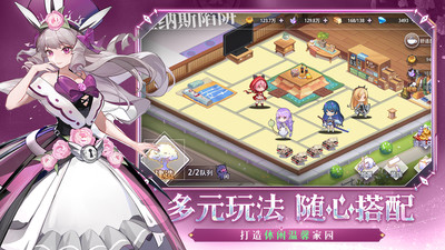 梦的第七章手机版