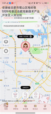 甜蜜轨迹APP