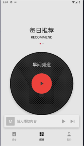丹拿之声APP高音质音乐播放器