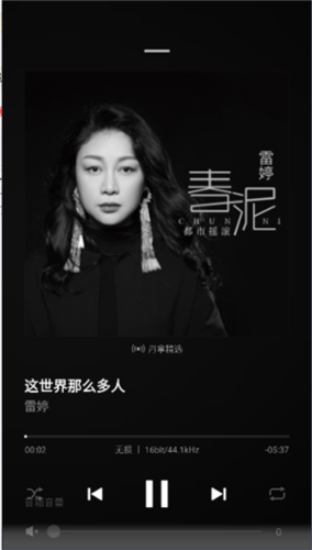 丹拿之声APP高音质音乐播放器