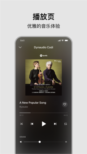 丹拿之声APP高音质音乐播放器