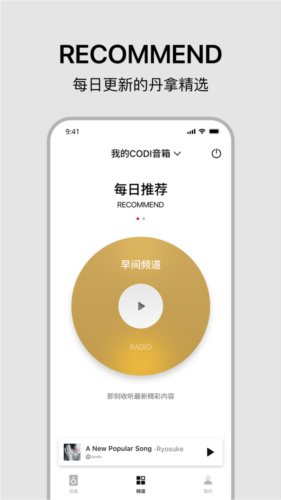 丹拿之声APP高音质音乐播放器