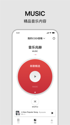 丹拿之声APP高音质音乐播放器