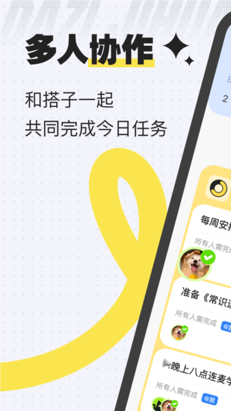 搭子计划APP永久会员