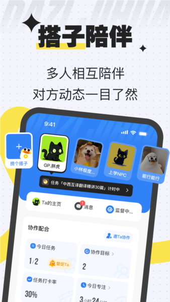 搭子计划APP永久会员