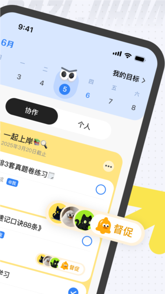 搭子计划APP永久会员