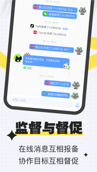 搭子计划APP永久会员