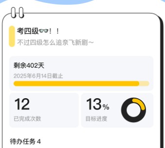 搭子计划APP永久会员