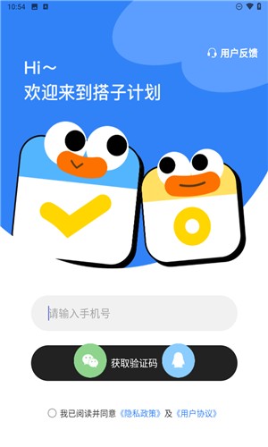 搭子计划APP永久会员